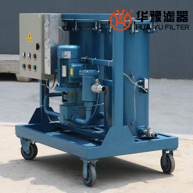 華豫移動(dòng)式二級過濾高粘度油濾油機(jī)YSC-125A